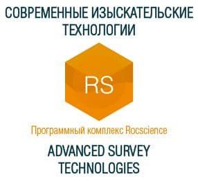 ООО «СОВРЕМЕННЫЕ ИЗЫСКАТЕЛЬСКИЕ ТЕХНОЛОГИИ» (ADVANCED SURVEY TECHNOLOGIES) – ОФИЦИАЛЬНЫЙ ПРЕДСТАВИТЕЛЬ ROCSCIENCE В РОССИИ ООО «СОВРЕМЕННЫЕ ИЗЫСКАТЕЛЬСКИЕ ТЕХНОЛОГИИ» (ADVANCED SURVEY TECHNOLOGIES) – ОФИЦИАЛЬНЫЙ ПРЕДСТАВИТЕЛЬ ROCSCIENCE В РОССИИ