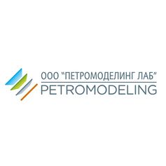 ООО «ПЕТРОМОДЕЛИНГ ЛАБ» ООО «ПЕТРОМОДЕЛИНГ ЛАБ»