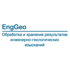 ПРОГРАММНЫЙ КОМПЛЕКС "ENGGEO" ПРОГРАММНЫЙ КОМПЛЕКС "ENGGEO"