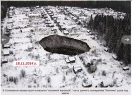 Рис. 5. Соликамск. Размер провала в дачном кооперативе &#171;Ключики&#187; при обнаружении составлял 20х30 м [70].