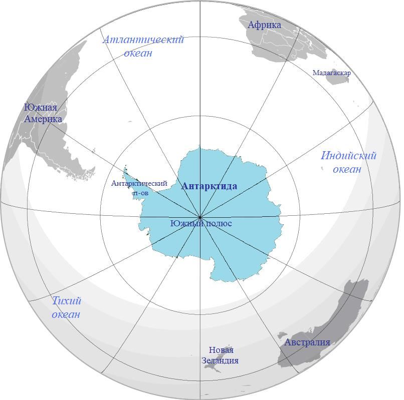 Рис. 1. Расположение Антарктиды на глобусе. Вид со стороны Южного полюса (по [32])
